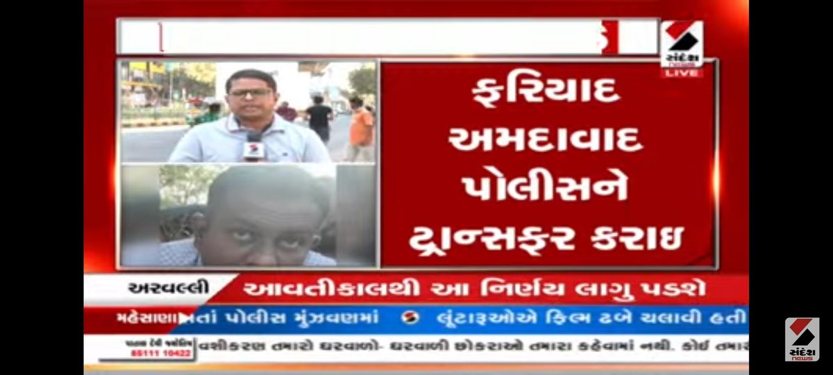 Jigneshtv9's tweet photo. IPSને બદનામ કરવાનો કેસ
ફરિયાદ અમદાવાદ પોલીસને ટ્રાન્સફર કરાઈ
8 કરોડની ખંડણી માંગવાનુ હતુ ષડયંત્ર 
ગાંધીનગર SOG કરતી હતી તપાસ
તમામ આરોપી અમદાવાદ પોલીસને સોંપાયા 
ગુનાની શરૂઆત અમદાવાદથી થઈ હોવાથી નિર્ણય લેવાયો @GujaratPolice @ips @sanghaviharsh
@AhmedabadPolice https://t.co/ET4lfLsyvR