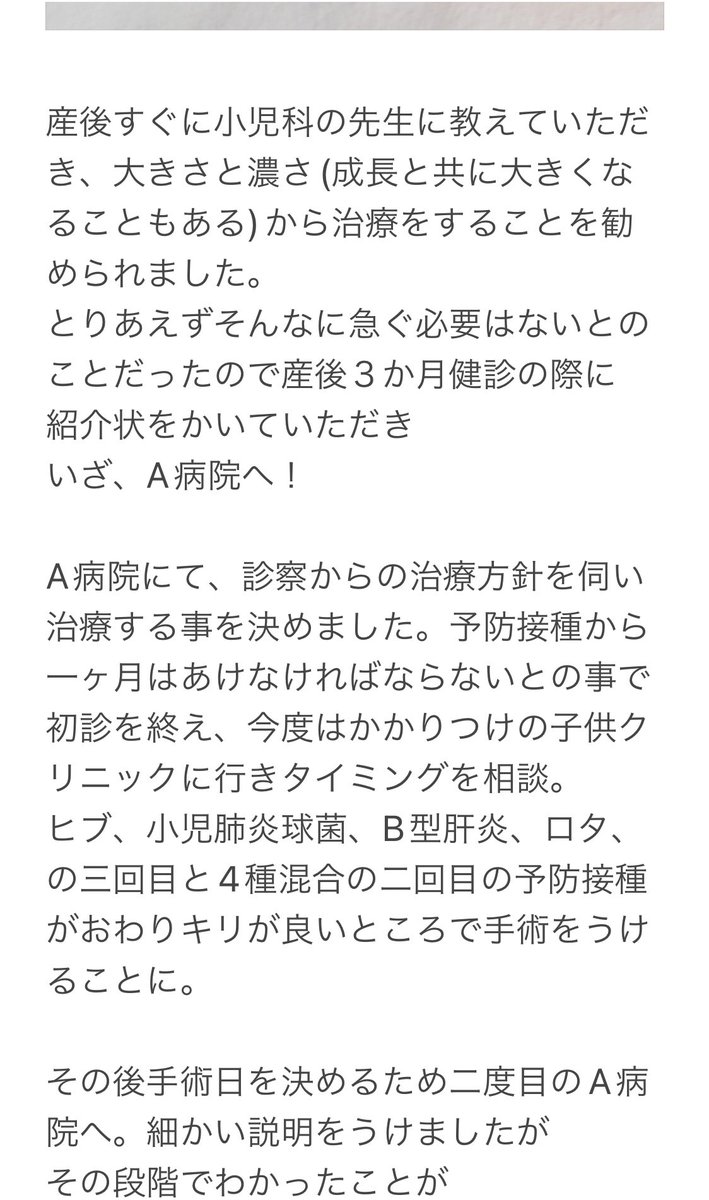 osushiburi's tweet photo. 異所性蒙古斑レーザー治療と色素性母斑の切除手術レポ📝かいてみました！
初めてこんなに長い文書いたきがする。笑
レポになってるのか日記なのか感想文なのかわかりませんが
少しでも誰かの参考になればとおもい書きました😊

メモに書いたのをスクショしてのせていきます🙆‍♀️ https://t.co/gQXMkMU4o5