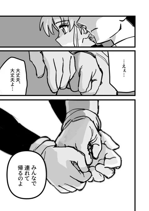 さいとも3漫画展示
最終回後の話。ポダポ(7/9) 