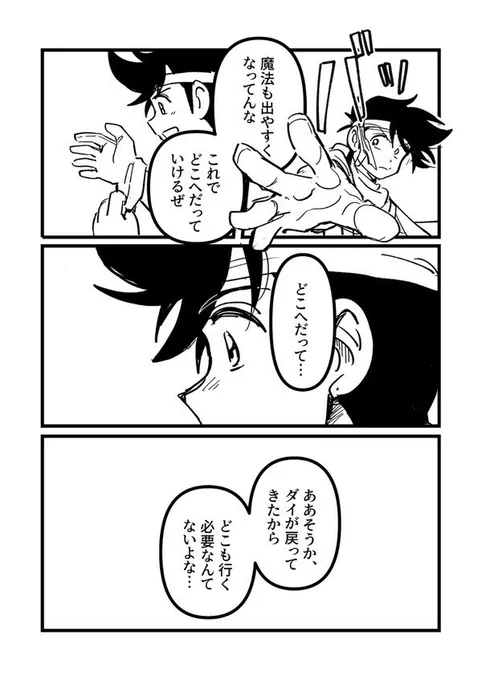 さいとも3漫画展示
最終回後の話。ポダポ(4/9) 