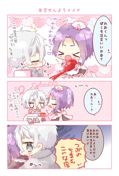 ng専用メイド(ngro) 