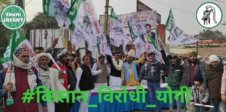 हज़ारों धरने और लाखों पत्र भेजने के बावजूद भी यह सरकार का किसान के गन्ने का मूल्य ना बढ़ाना यह शाबित करता है कि सरकार किसान विरोधी है  #किसान_विरोधी_योगी <a href="/jayantrld/">Jayant Singh</a> <a href="/Ramashishmlc/">Ramashish Rai</a> <a href="/RLDparty/">Rashtriya Lok Dal</a>