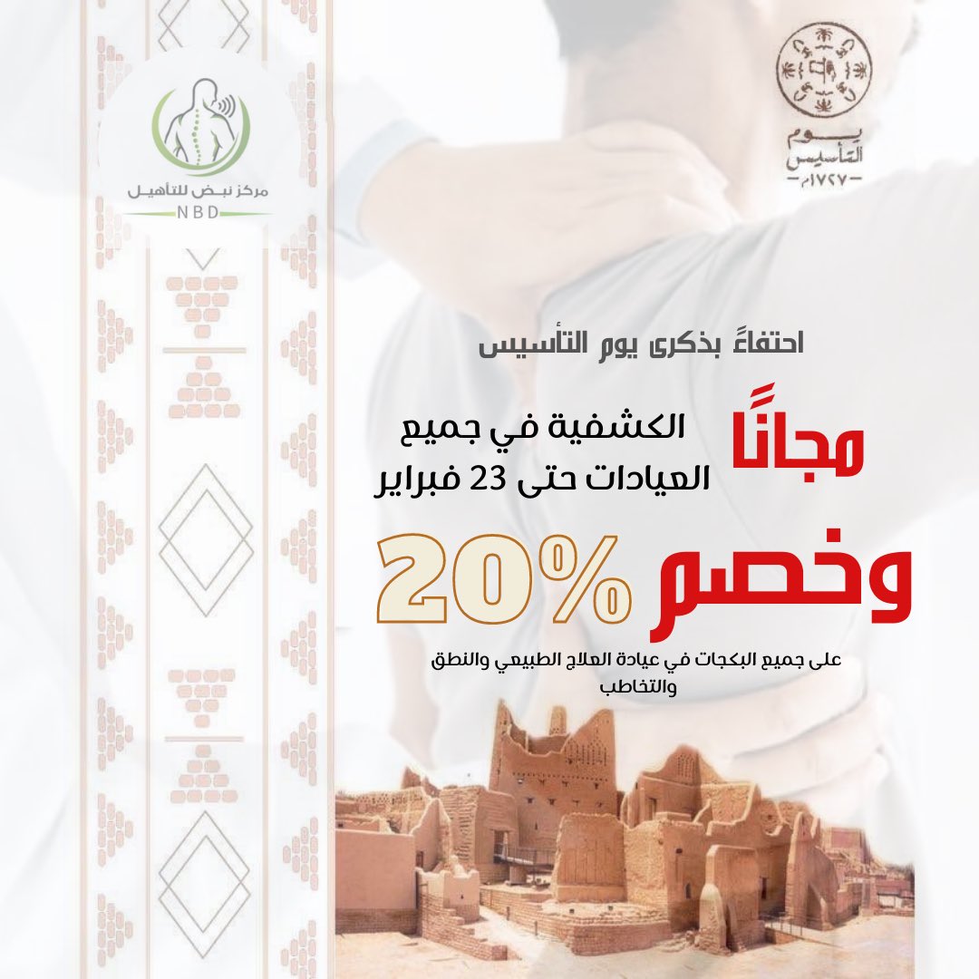nbd_center's tweet photo. ثلاثة قرون من العز والفخر 🇸🇦
—————
#يوم_التاسيس2023 
#عروض_التاسيس https://t.co/TJnDykJNuD