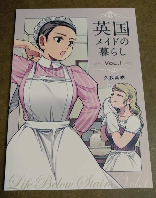 本日のおみやげ 