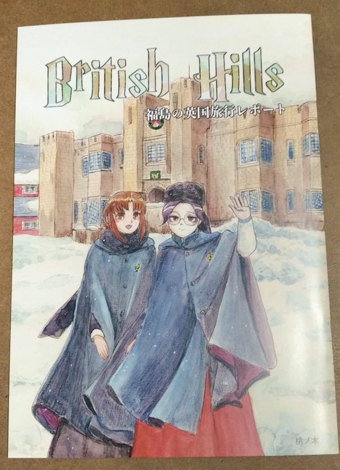 本日のおみやげ2 