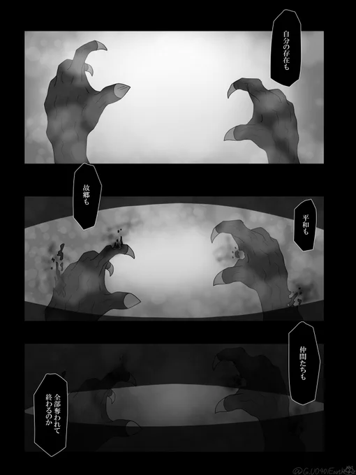 (再投稿、近日続編公開予定)
ファイナルウォーズ二次創作前日譚
ゴジラ OTHER WARS
第2話 (3/5)
#ゴジラ #Godzilla 
#ゴジラOW 