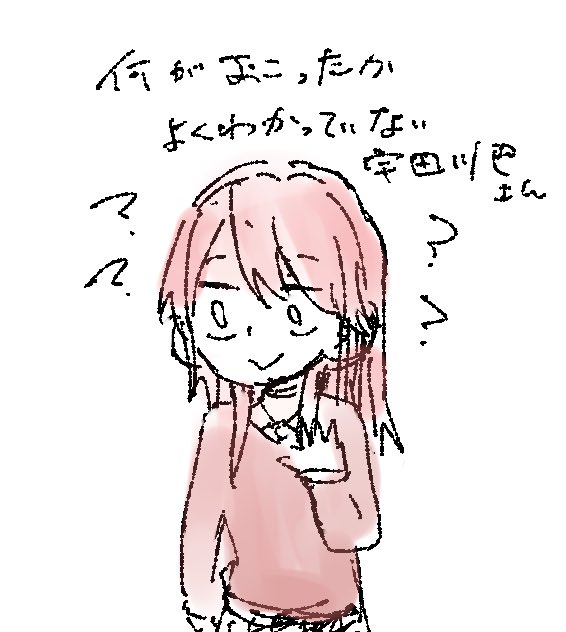 こういうこと? 