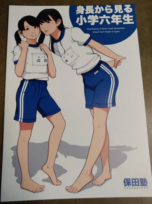 本日のおみやげ4 