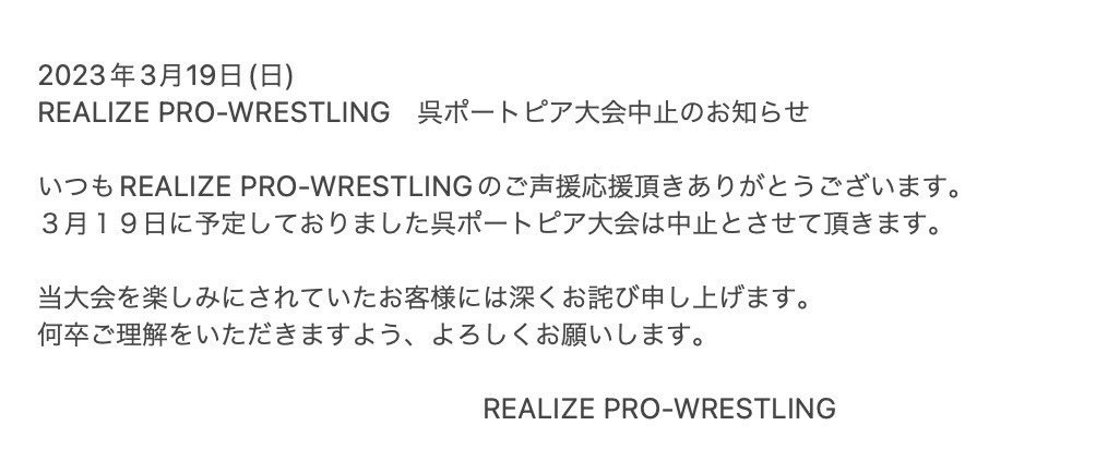 REALIZE20220205's tweet photo. 【大会中止のお知らせ】 https://t.co/Hqb0F0ZmsR