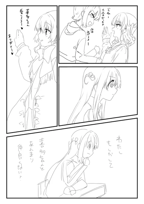 ぼ喜多漫画1p目 こんな感じで始まりますわ(遠い目)
