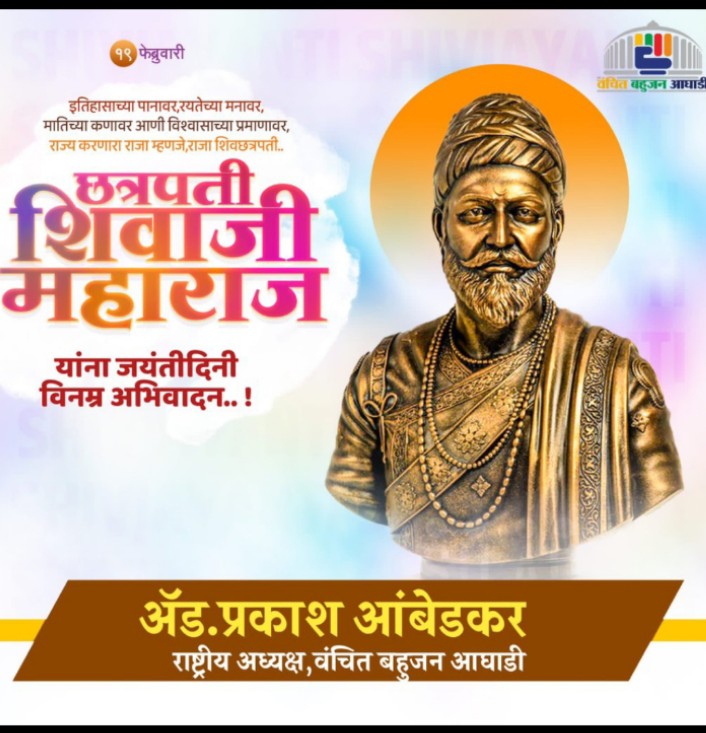 sagaringle3422's tweet photo. इतिहासाच्या पानावर रयतेच्या मनावर
मातीच्या कानावर आणि विश्वासाची प्रमाणावर
राज्य करणारा राजा म्हणजे, राजा शिव छत्रपती...
यांच्या जन्म स्तोह दिनाच्या हार्दिक शुभेच्छा..
जय जिजाऊ जय शिवराय https://t.co/5H87KpKhWJ