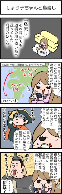 省エネ事務員しょう子ちゃん57
「しょう子ちゃんと島流し」
#漫画が読めるハッシュタグ #みんなで楽しむTwitter展覧会 #イラスト  #日常漫画 #漫画 