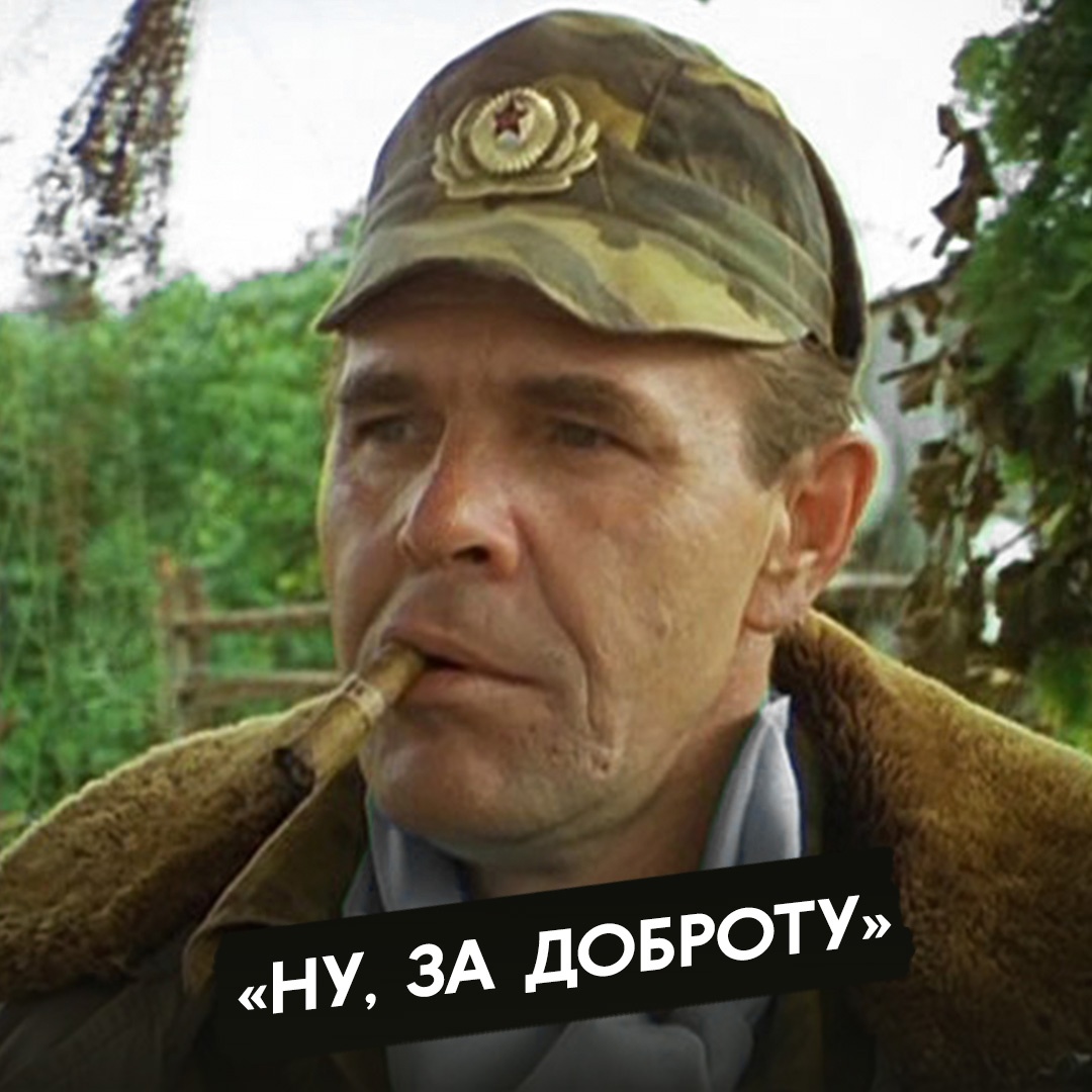 Ну за единение