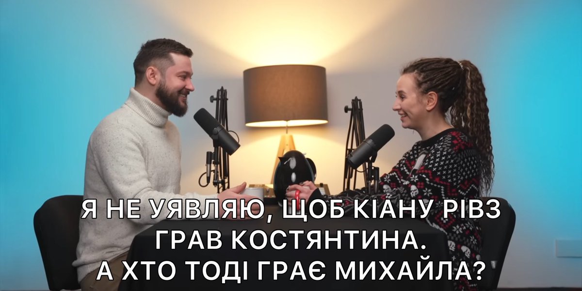 Хто грає Михайла і чому це Раян Гослінг?