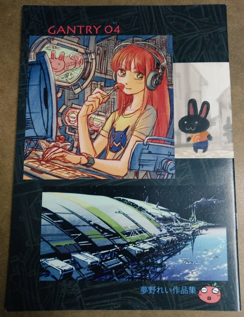 本日のおみやげ8 