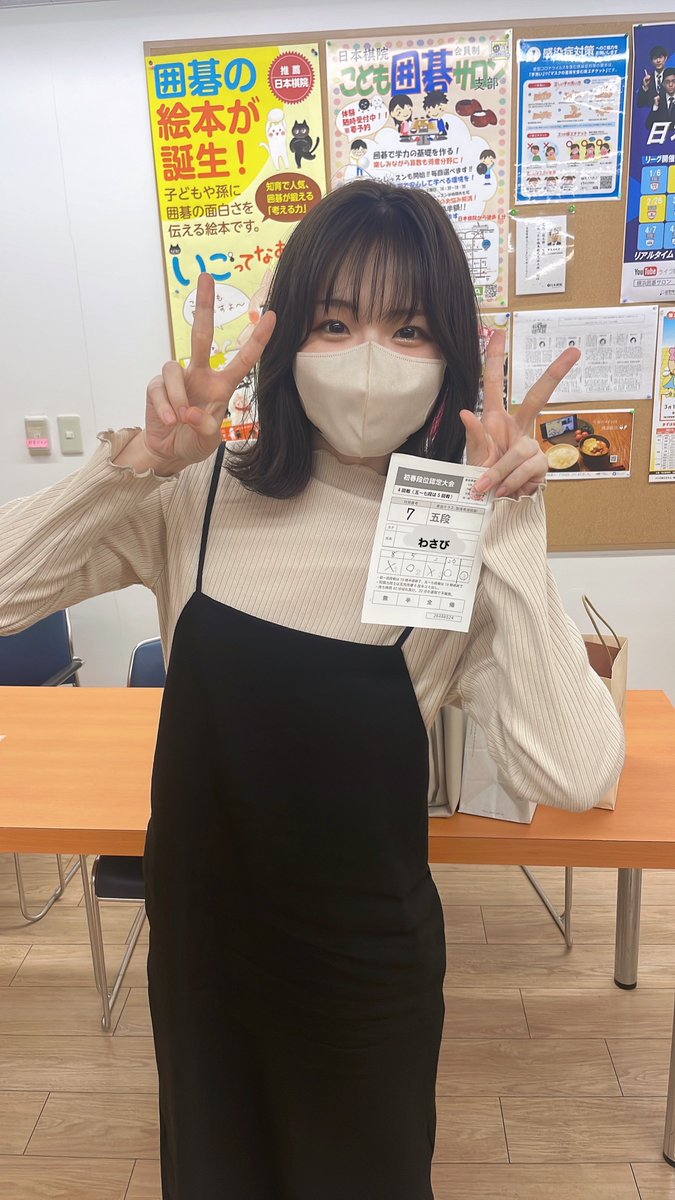 【12月31日】ワサビ味大好き　3キロ 三勝で五段になっちゃいました！！！！