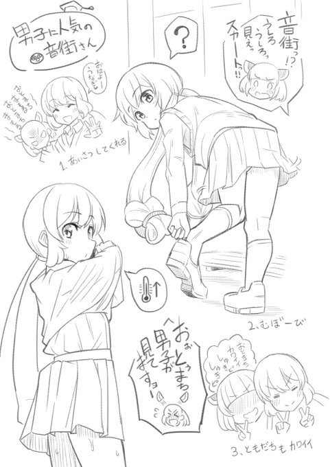 クラスで人気のotmcさん 