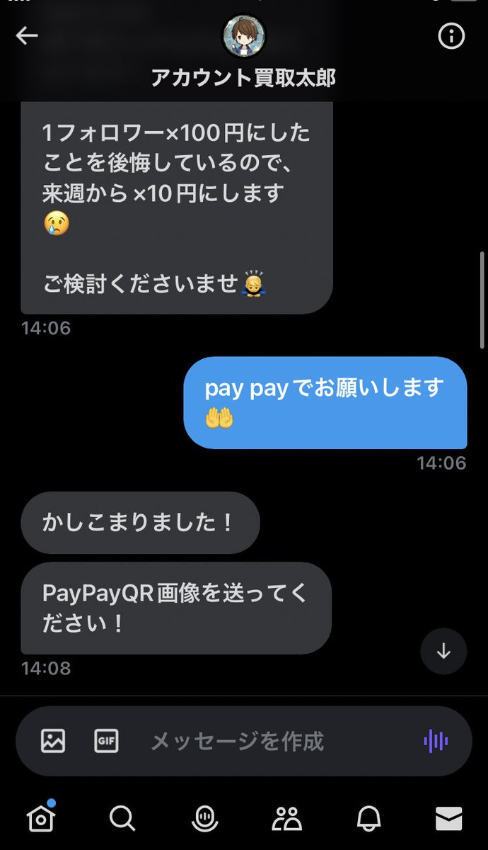 Giga744's tweet photo. 11万円でアカウントを買取して頂き、本当に送金してもらえました！
アカウント買取太郎さん（@BqAog）には感謝しかありません

また、依頼すると思います
まじで感謝です！！！！！ https://t.co/FGPhbDu941