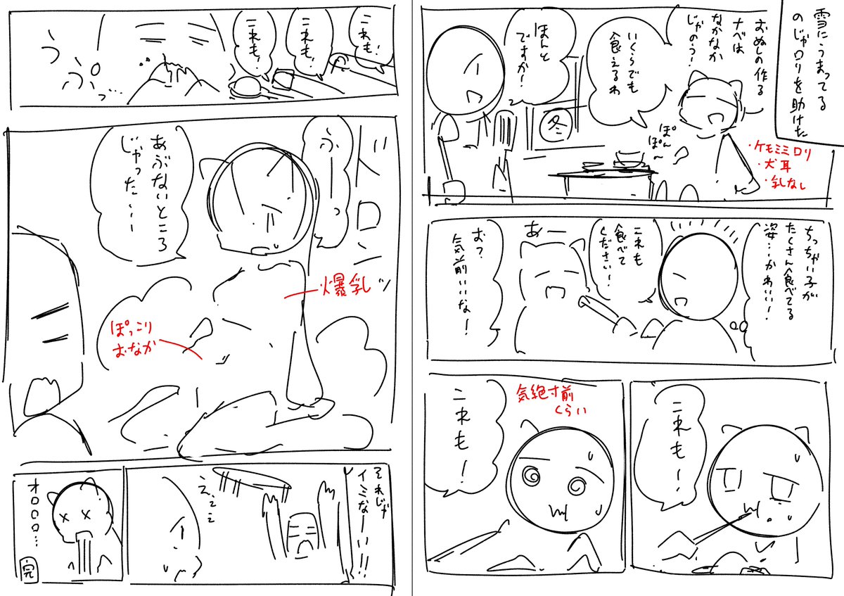 @hakojoshi1 風呂くんにぜったいぽっこりおなかを描いて欲しかった
こんなうれしいことない ぼて…♡ 