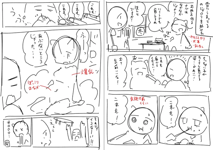 @hakojoshi1 風呂くんにぜったいぽっこりおなかを描いて欲しかった
こんなうれしいことない ぼて…♡ 