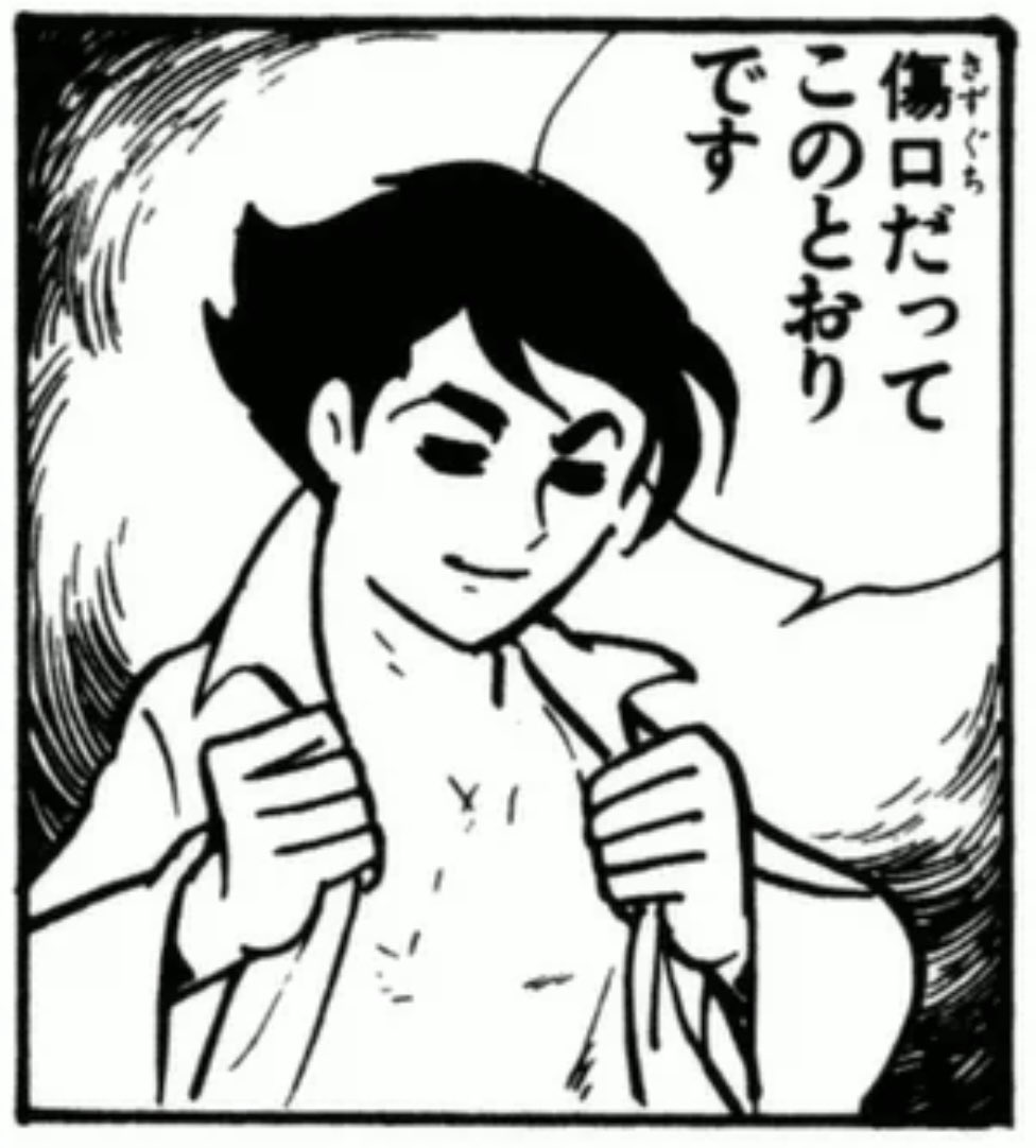 本家とおたく