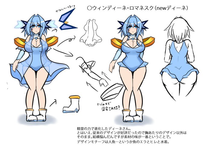 ◯ウィンディーネ・ロマネスク
レヴェリーヴァイスの水フォーム。
テーマは人魚…というか魚。
水中戦が可能とはいえ、あまり深くは潜れない。 