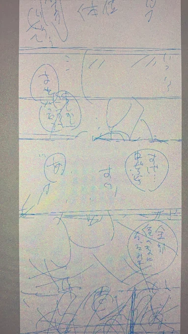 ネーム描いたから誰か清書して… 