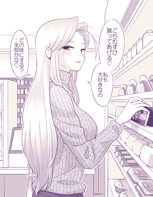 【創作】どの味のごちむすびにするか悩んでいるときに脳内に現れる ごちむすびお姉さん 