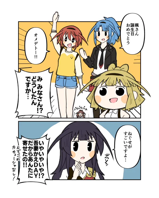 これであなたも吾妻楓ェ!
#アリスギアお絵描き 
#アリスギアお絵かき
#吾妻楓生誕祭 