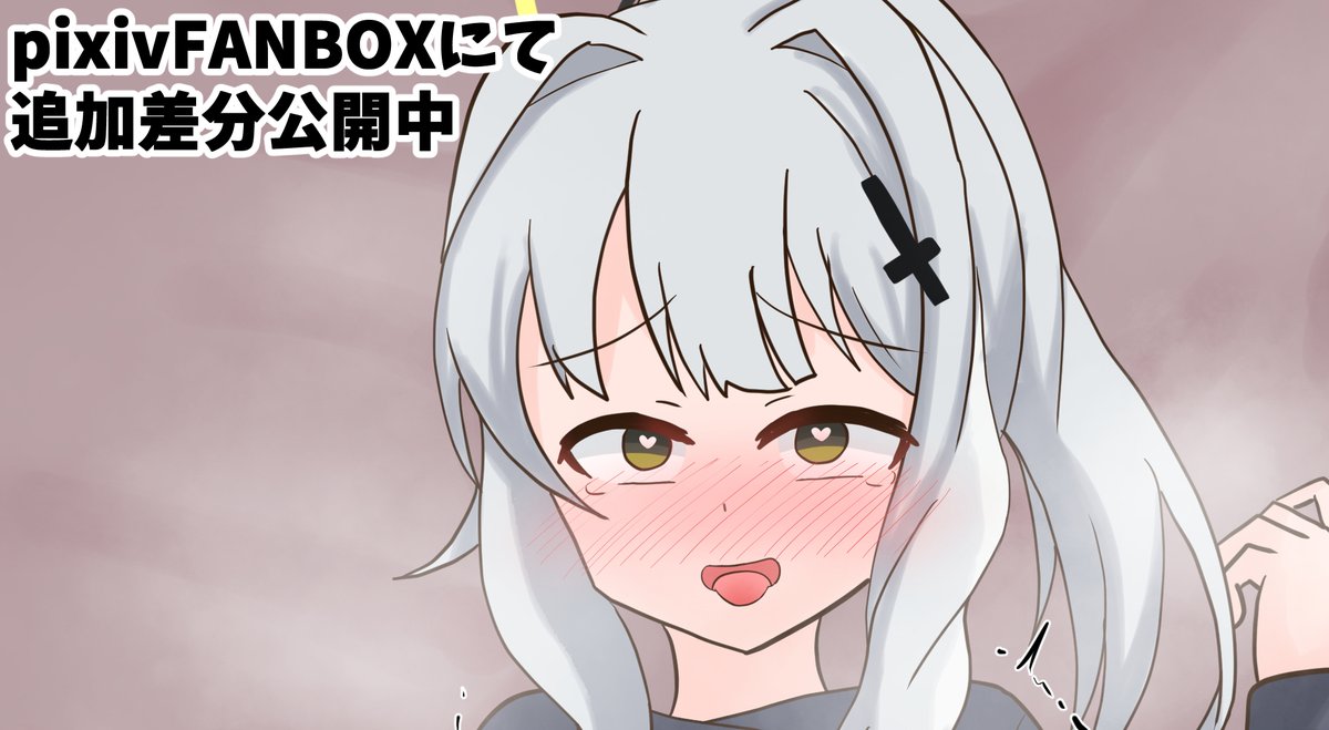 ハレ……

ファンボ:https://t.co/LKPv2nZooN 