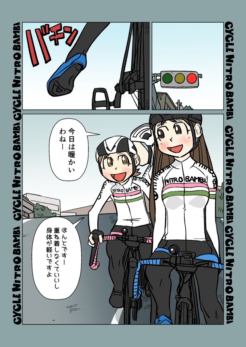 【サイクル。】好きすぎる堂島さん

#自転車 #漫画 #イラスト #マンガ #ロードバイク女子 #ロードバイク #サイクリング #花粉症 