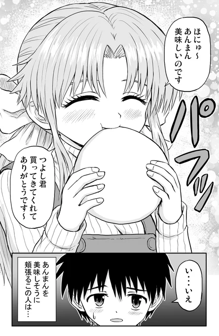 養子にもらわれたら、買い出しさせられて

#創作漫画 
#漫画が読めるハッシュタグ 