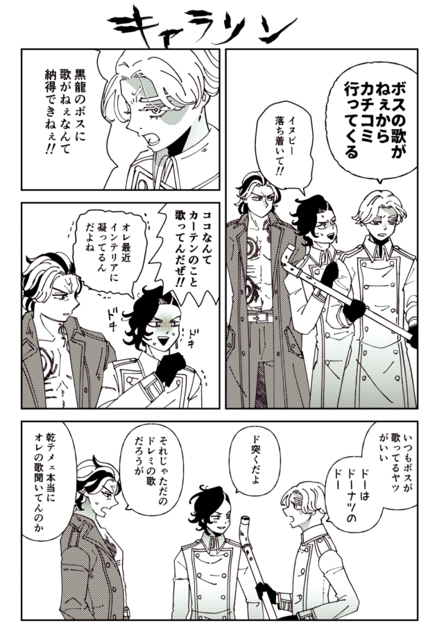 ネット直営店 東京リベンジャーズ 複製ネーム マガポケ www.sudarca.com