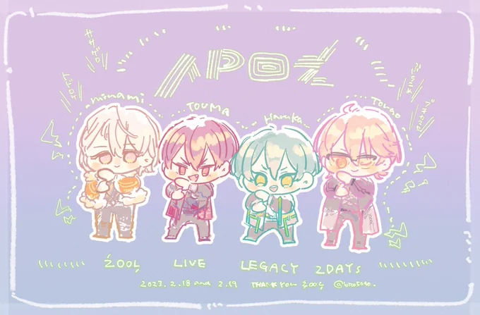 2日間最高のライブをありがとうございました!!!\ŹOOĻ/\ŹOOĻ/\ŹOOĻ/#ŹOOĻ_APOŹ 