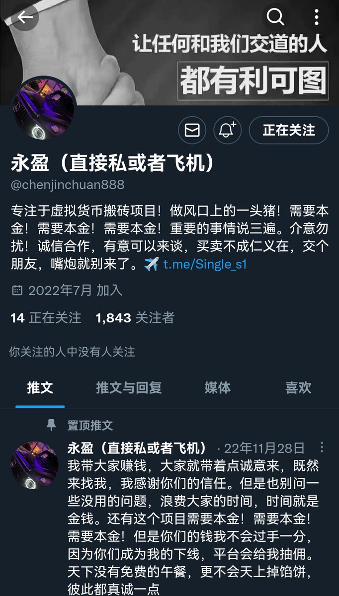 Mars_Wave_sand's tweet photo. 大家不要去相信什么灰产usdt搬砖额度  都是假的  让你充u到那个app  给你出几次小钱  让你入大钱后就不给你出了  都是杀猪盘  大家不要去上当
#跑分 #捞偏门 #搞钱  #暴利 #风口 #创业 #趋势 #币圈 #野路子  #搬砖 #搞钱 #btc       #usdt     #黑户 #花户 #灰产 https://t.co/v24DOt49wv