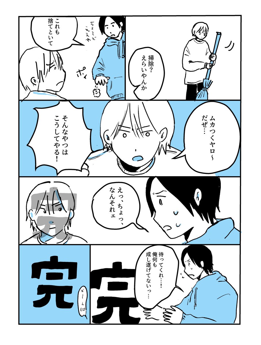 「強制終了」 