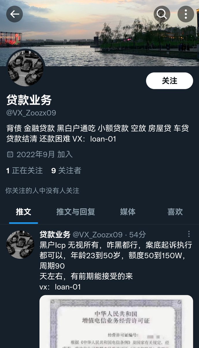Mars_Wave_sand's tweet photo. 骗你前期费用的不要去转  已经有人上当受骗了  (黑户去背债) ，骗子的两个推特  大家认准   骗子微信已经被永久封号，现在已经跟换微信号继续在进行诈骗  大家不要去相信骗子的鬼话 
#跑分 #捞偏门 #搞钱  #暴利 #风口 #创业  #野路子  #搬砖 #搞钱 #黑户 #花户 #灰产 #月入过万 #背债 #背債 https://t.co/VSkm08wzqR