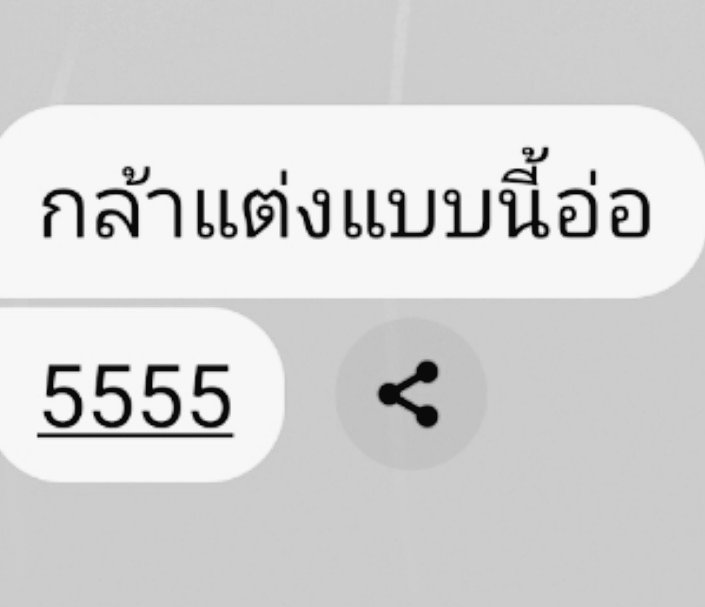 มศต tweet media