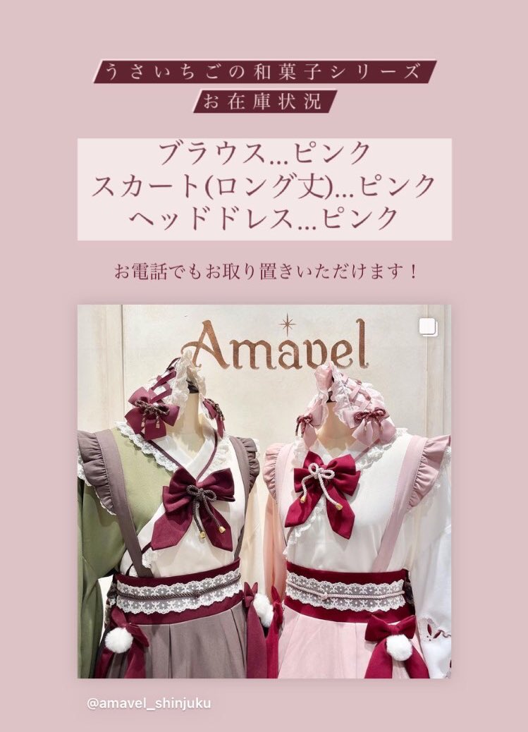 Amavel新宿店 on X: 