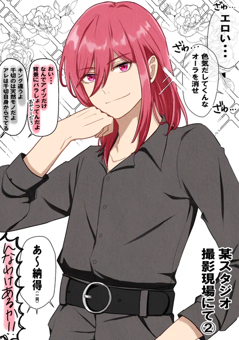 #ブルーロックFA 
千切は天然モノよ🌹 