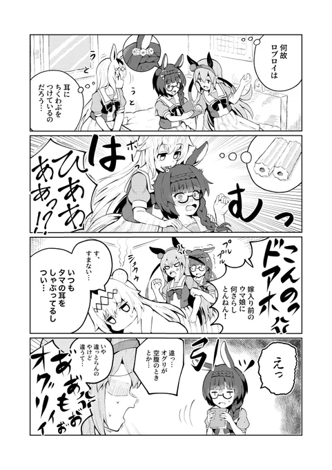 耳しゃぶ漫画
ロブロイの耳飾りってちくわぶっぽいなって 