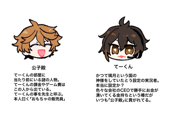 実況者「てーくん」①〜③ 
