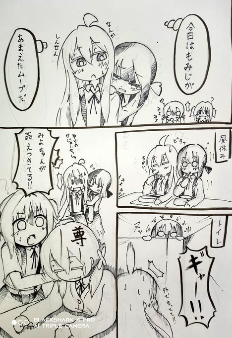 1コマ目と4コマ目が描きたかったんやー。もみじのちょこちょこ独占欲強めなところとされるがままのまひろがよき。 #おにまい #おにまいお絵描き