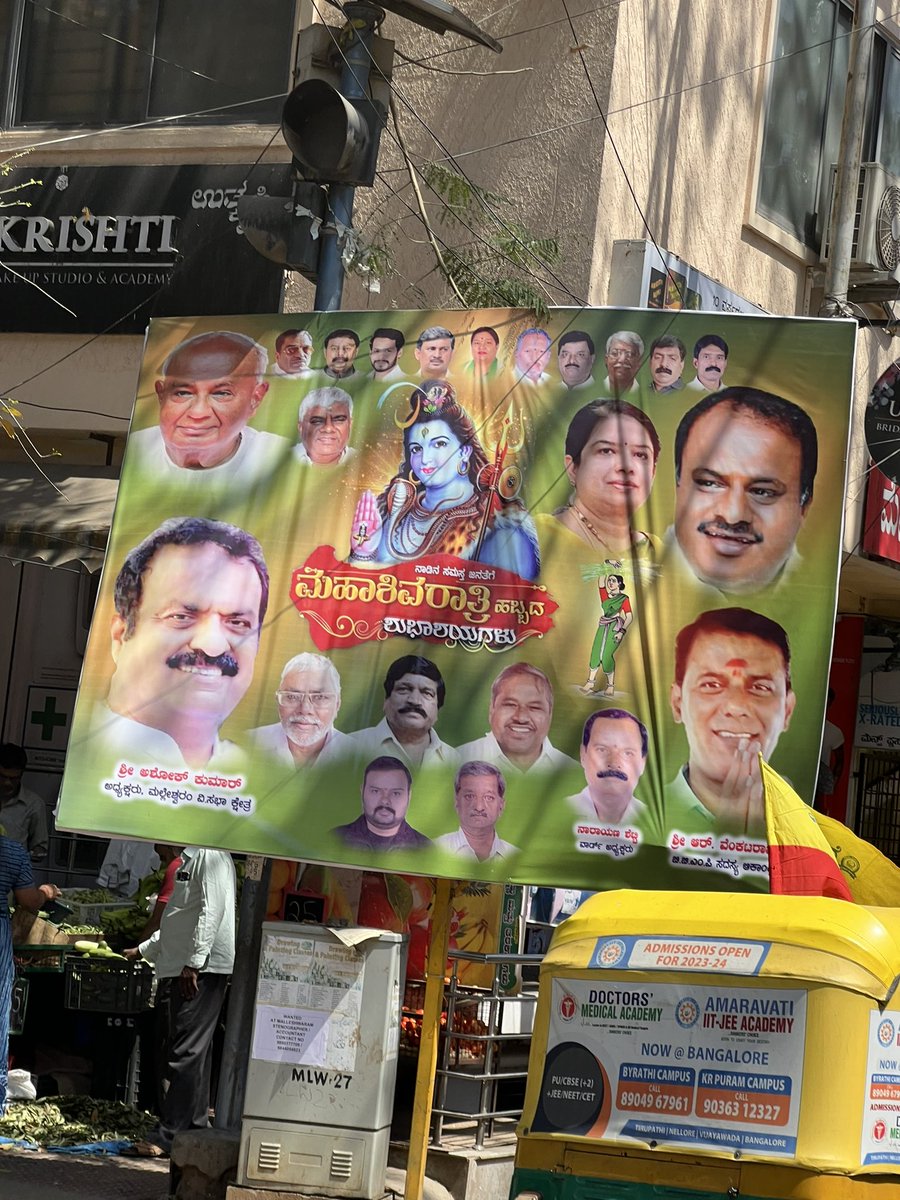 charirekha's tweet photo. Flexes Banned ???!! Malleshwaram is full of flexes for Shivaratri, huge ones. Who gives permission for this @BBMPSWMSplComm @BBMPCOMM @drashwathcn https://t.co/O6zbJkKpBc