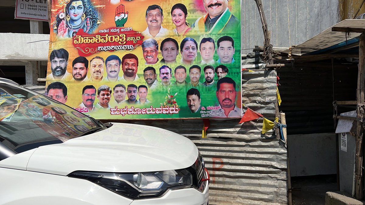 charirekha's tweet photo. Flexes Banned ???!! Malleshwaram is full of flexes for Shivaratri, huge ones. Who gives permission for this @BBMPSWMSplComm @BBMPCOMM @drashwathcn https://t.co/O6zbJkKpBc