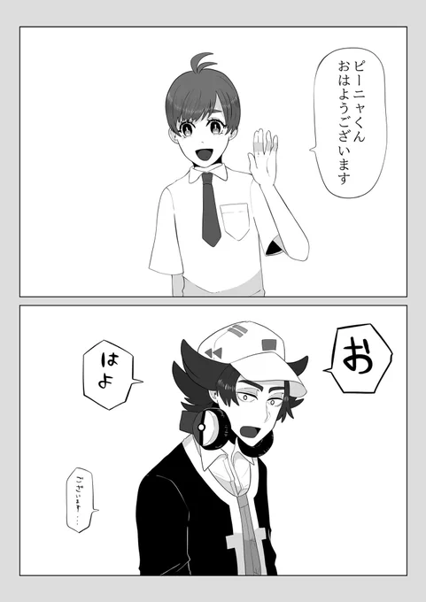 ピニャ→アオ
ハくんの髪型で出てきてますが髪を短くしたアちゃんという設定です 