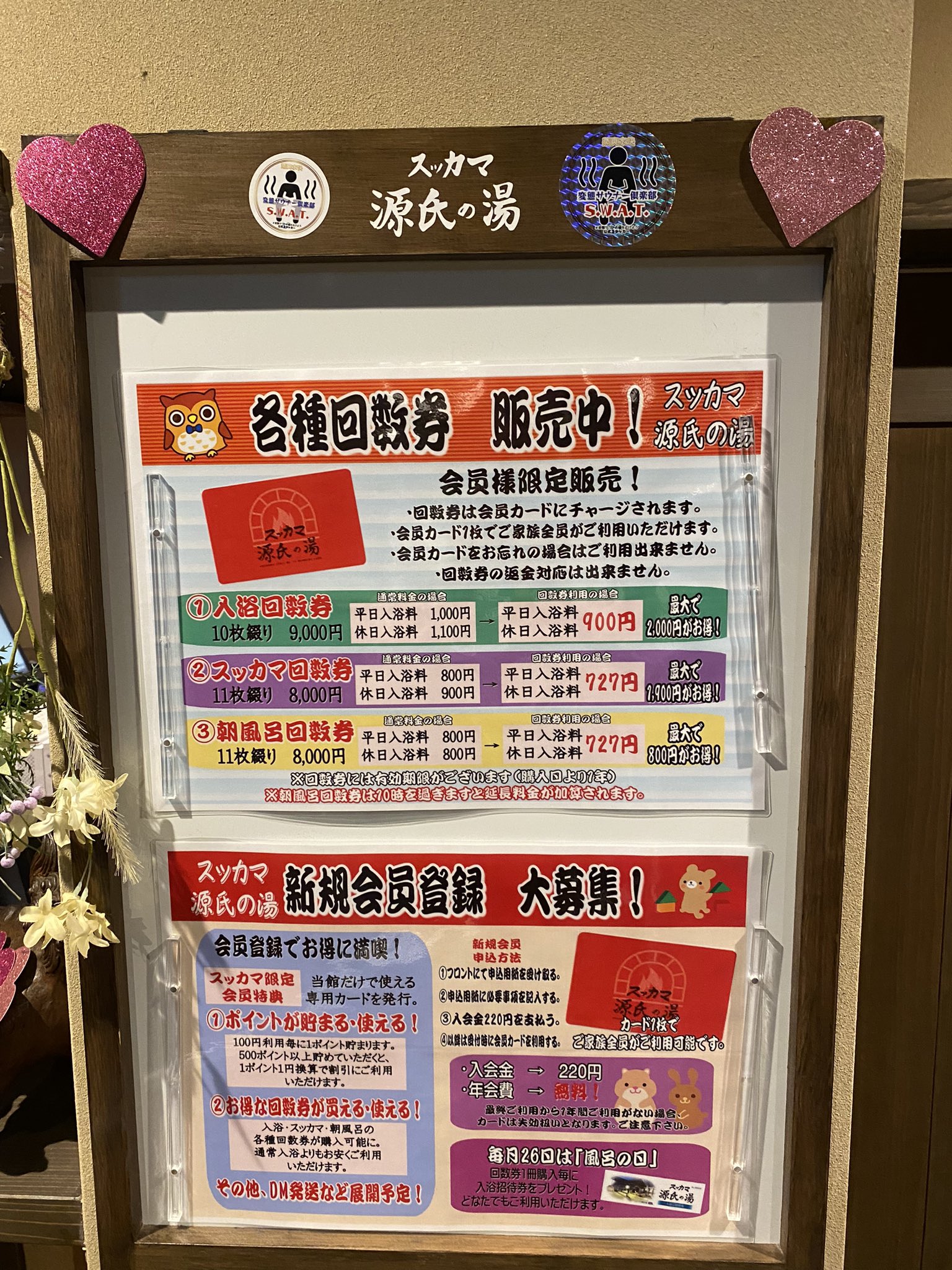 ♨ 真名井の湯 ♨ 回数券 10枚綴り 2セット 施設利用券 その他 施設 ♨ 真名井の湯 ♨ 回数券 10枚綴り 2セット 施設利用券 その他 施設
