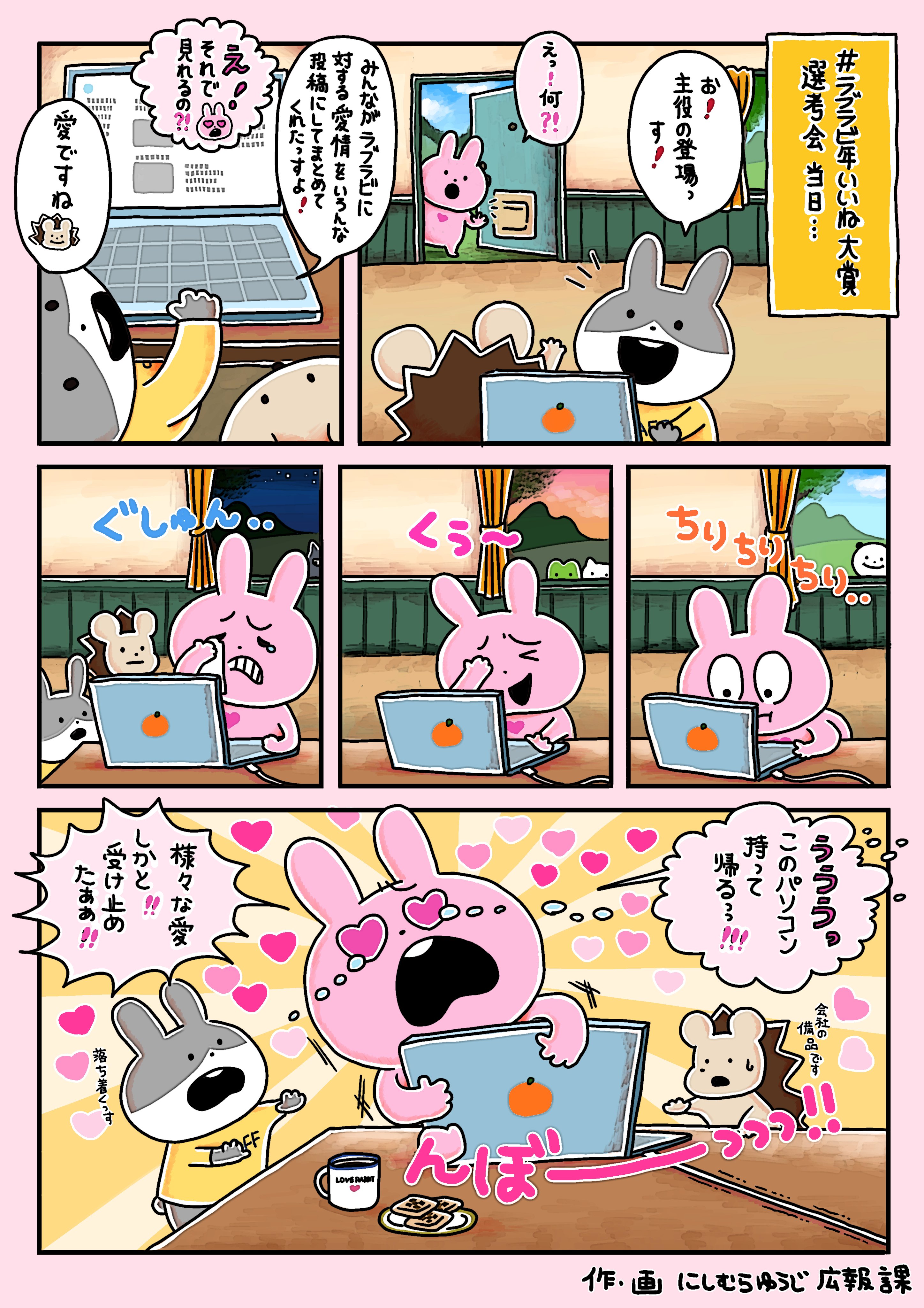 にしむらゆうじ広報課【公式】 on X: 