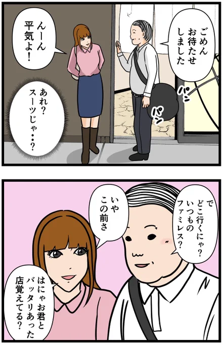 元引きこもりがバイトリーダーを目指す話131

#漫画が読めるハッシュタグ 