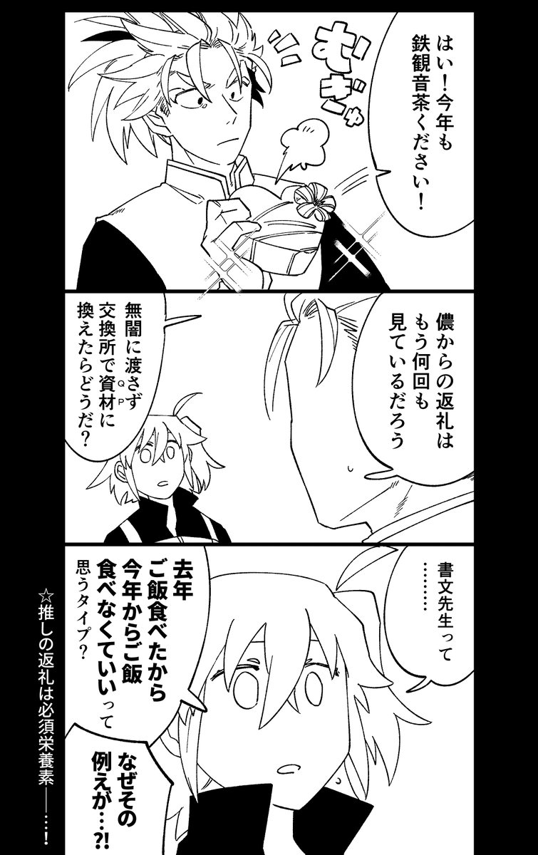 ロックオンチョコ余らない問題 